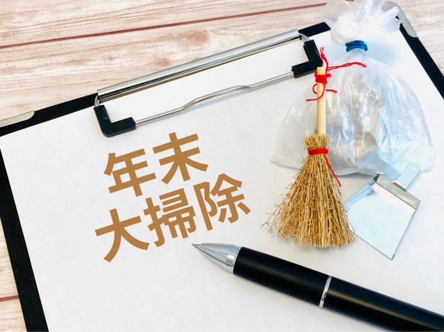 大掃除のイメージ写真
